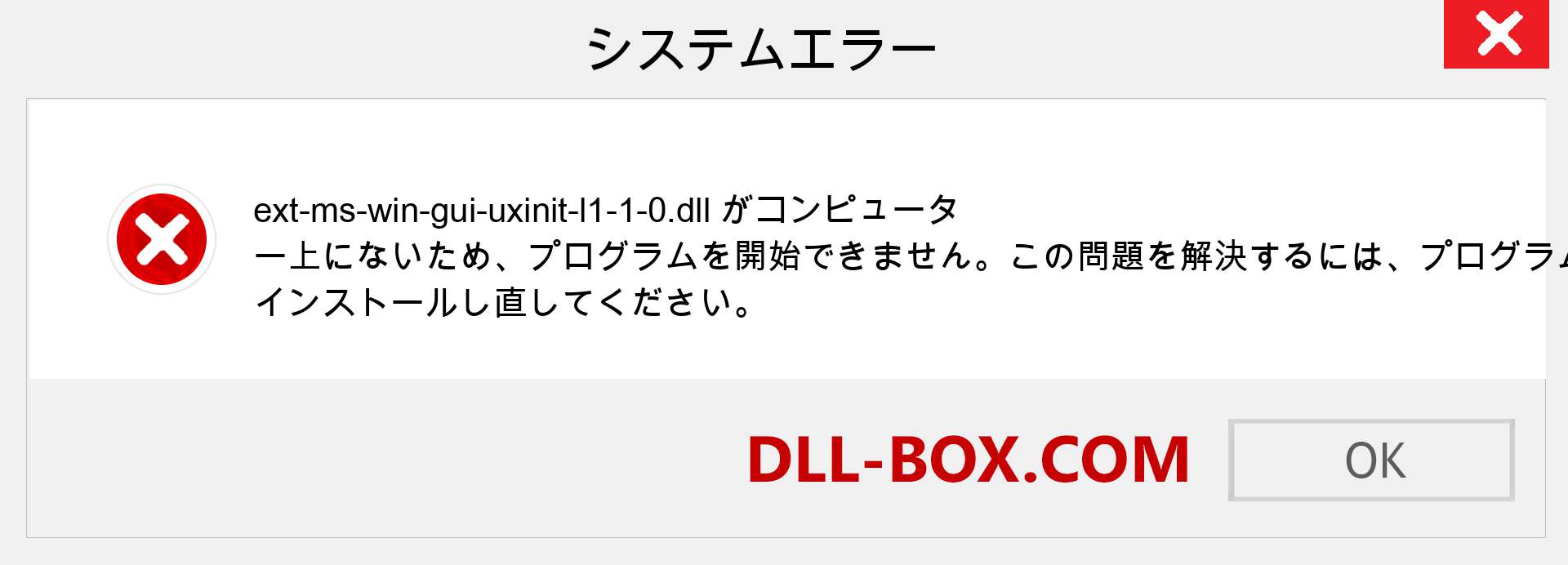 ext-ms-win-gui-uxinit-l1-1-0.dllファイルがありませんか？ Windows 7、8、10用にダウンロード-Windows、写真、画像でext-ms-win-gui-uxinit-l1-1-0dllの欠落エラーを修正